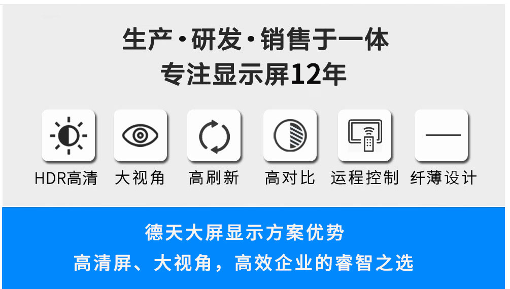 全彩室內/戶外LED 全彩室內/戶外LED